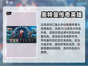2023必玩🔥奥特曼卡片游戏推荐✨截图2