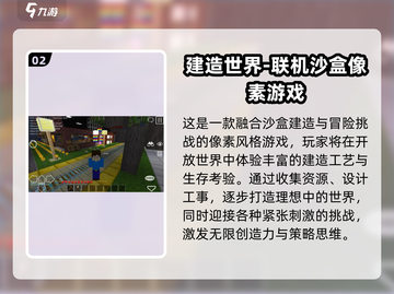 🎮2025必玩打造世界手游合集！🔥截图3