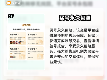 尘白禁区💥：买号卖号超全平台分享🎉截图4
