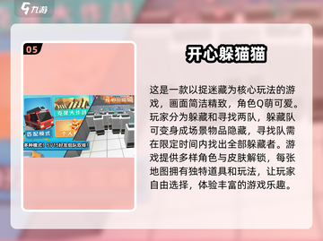2025最🔥躲猫猫游戏🔥经典联机盘点👇截图6