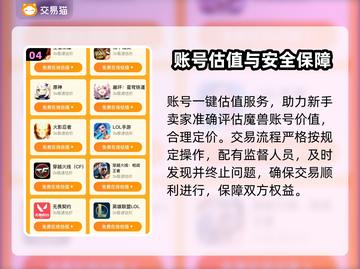 魔兽号交易平台推荐，安全靠谱不踩坑！🔥🎮截图5