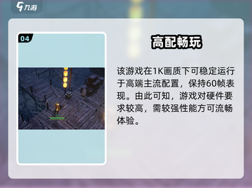 《剑中手游配置要求高？🔥》🎮💥截图5