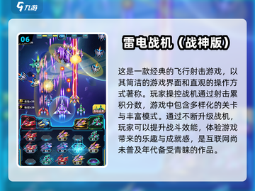 😍2025最火手机游戏大全，好玩到停不下来！截图7