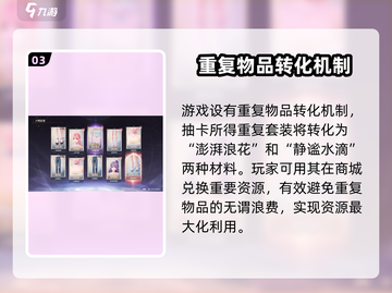 无限暖暖抽卡攻略💥，必看玩法介绍！🎮截图4