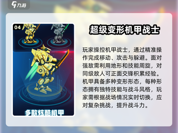 机甲迷必看！💥经典怀旧机甲游戏合集🎉截图5