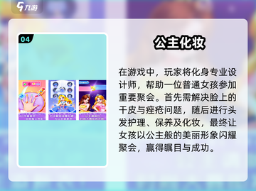 艾莎公主换装游戏合集💎2025经典小游戏免费下载🔗截图5