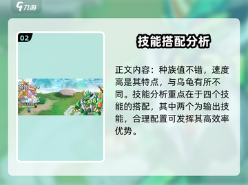 西普大陆手游🔥圣武罗技能全面解析🎉截图3