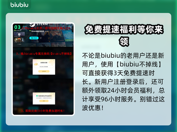 暗黑破坏神4🔥加速器推荐，玩这款游戏必备！🎉截图4