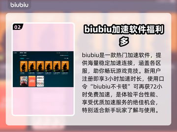 CS2加速器选对区服🚀游戏流畅不卡顿！截图3