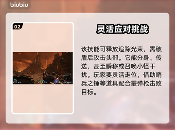 毁灭战士黑暗时代：黑魔王竟是他！😱🔥截图3
