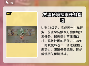 仙剑世界易家古宅🔥超详细通关攻略来啦！截图2
