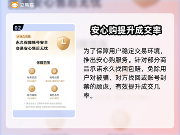 倩女幽魂账号交易🔥靠谱平台推荐💎截图3