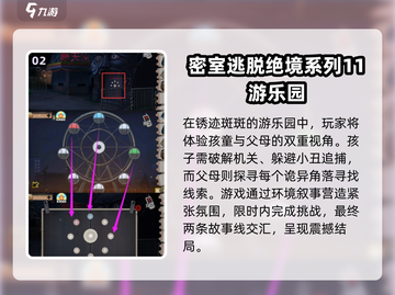 超可爱密室逃脱游戏推荐🎉，2025必玩清单！截图3