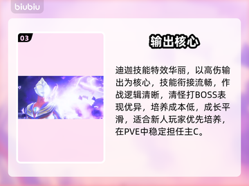 🔥迪迦奥特曼技能全解析💥截图4