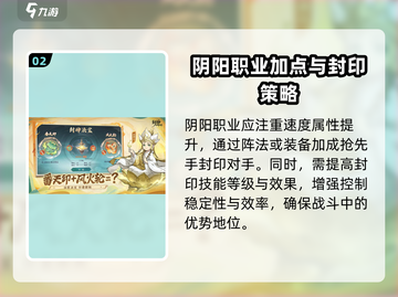 封神幻想世界🔥阴阳职业玩法揭秘🎉截图3