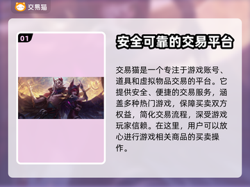 LOL账号交易🔥靠谱平台大揭秘！🎮截图2