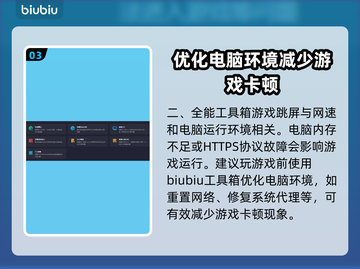 永劫无间卡顿跳屏？🔥优化秘籍来了！💥截图4