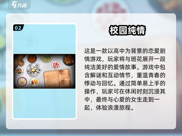 和女角色甜蜜恋爱🎮五款游戏推荐❤截图3