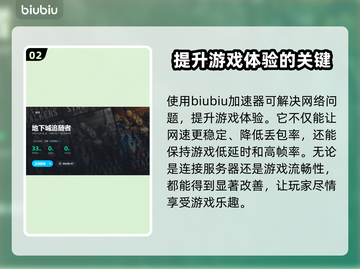 地下城追踪者连不上？加速器推荐🔥🎮截图3