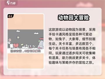 🔥2025最火动物手游排行榜出炉！🎮✨截图3