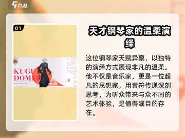 18TRIP百目鬼潜🔥：揭秘游戏独特魅力，玩到停不下来！截图2