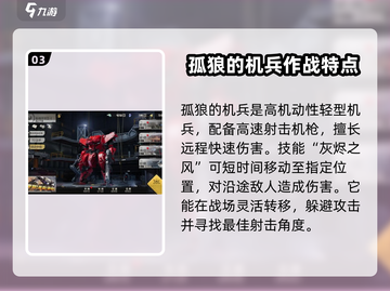 钢岚🔥灰烬重燃通关秘籍✨带你轻松制胜！截图4