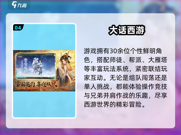 🎮经典游戏推荐2024！这些早期神作必玩！截图5
