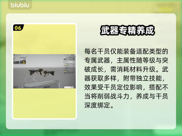 🔥明日方舟终末地新手速通攻略💥截图7