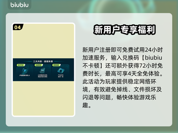 🎮赛马娘闪退卡顿？速抢加速器下载！截图5