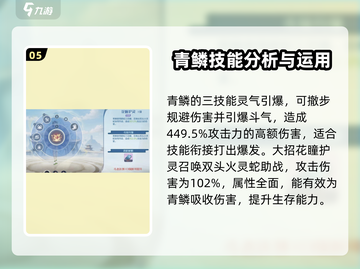 斗破苍穹巅峰对决：青鳞角色强度爆表🔥不容错过！截图6