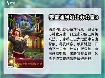 🔥办公室嗨翻天！2024最新游戏合集💥截图4