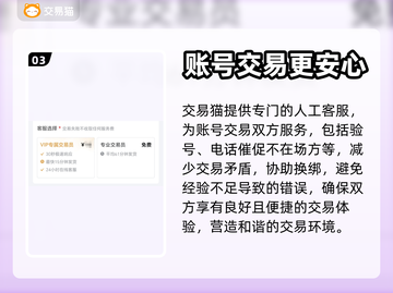 光遇账号交易📖光遇交易平台推荐🔥截图4