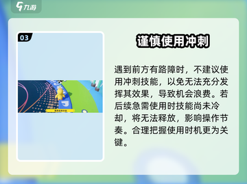 元梦之星⚡冲锋技爆燃上线🔥截图4
