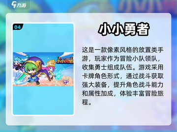 🔥手游爆装备推荐！高爆率游戏大盘点👇截图5