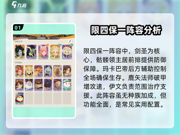 剑与远征🔥最强启程阵容搭配，轻松躺赢不肝不氪！截图2