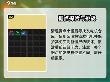 逆境重生📖1级据点🔥探索全攻略！💥截图3