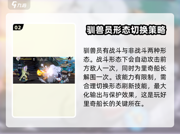 航海王壮志雄心🔥奇船长玩法全揭秘！截图3