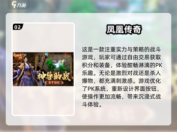 🔥2024必玩🔥免费单机传奇手游合集传奇游戏爱好者速来！截图3
