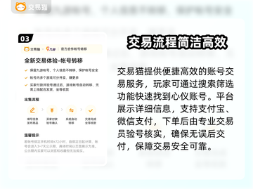 🔥《明日之后》账号交易全攻略💸截图4