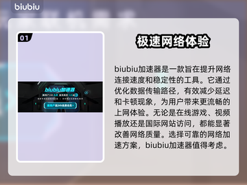 战地1加速器推荐🔥玩战地1必备神器⚡截图2