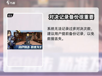 王牌战士2历史战绩查询秘籍💥🔥截图4