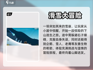 🔥超好玩跑酷游戏推荐，快来一起冒险🎉截图2