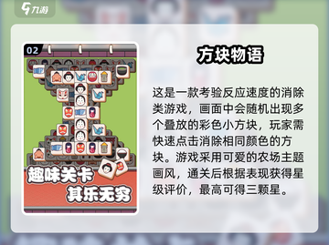 🔥2025必玩方块冒险游戏大公开！🎮截图3