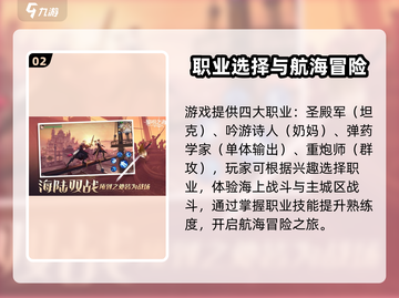 🎮《黎明之海》竟被这家公司拿下？💥截图3