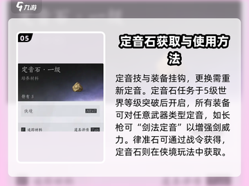 燕云十六声装备培养🔥快速上分必备攻略！截图6