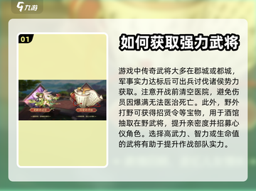 梦想三国🔥新手必看！快速上手指南🎉截图2