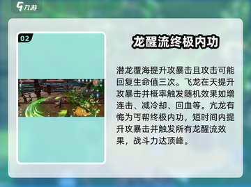 剑网3丐帮技能全解析🔥助你称霸江湖！截图3
