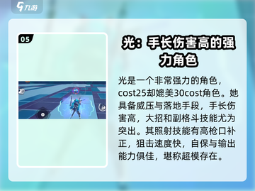 星之翼🔥实力排行曝光，强力角色榜单出炉！截图6