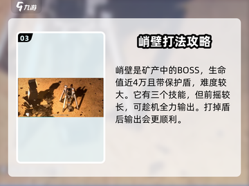 明日方舟终末地🔥最终BOSS打法全揭秘！截图4