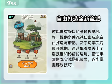 九伐中原🔥玩法超有趣，不玩后悔！💥截图3